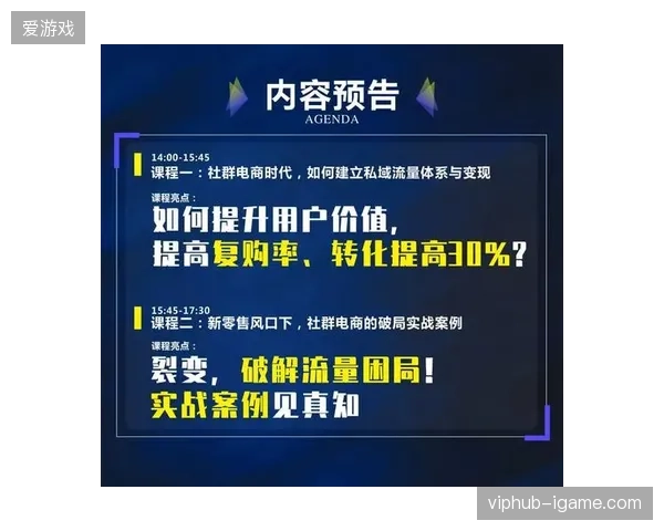流量高峰期数据链路中断，赛事运营方应如何破解碎片化流量困局？